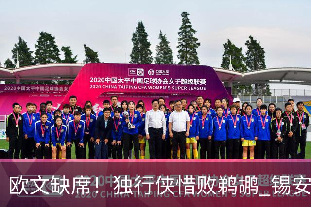 欧文缺席！独行侠惜败鹈鹕 锡安改打替补10分奎因9中1
