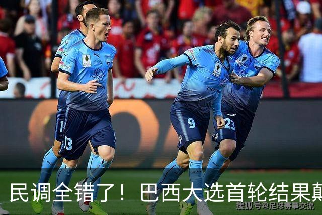 民调全错了！巴西大选首轮结果颠覆预期，卢拉连任陷入被动？