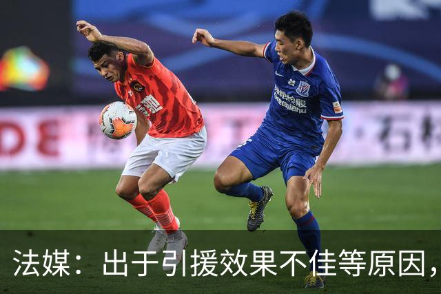 法媒：出于引援效果不佳等原因，皇马、巴萨对法国市场降温