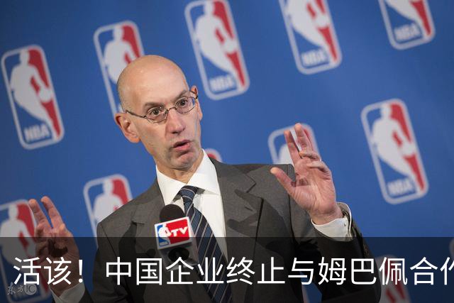 活该！中国企业终止与姆巴佩合作，球迷等待皇马与樊振东的反应
