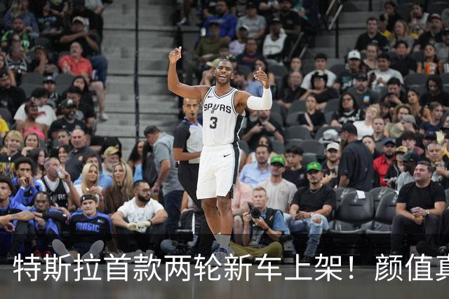 特斯拉首款两轮新车上架！颜值真的绝