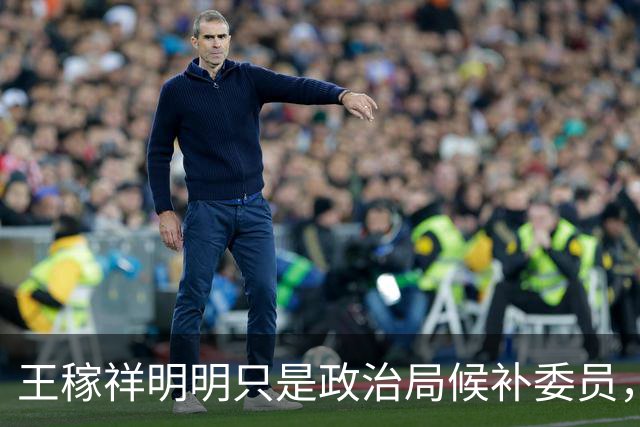 王稼祥明明只是政治局候补委员，凭啥会成为遵义会议的关键人物？