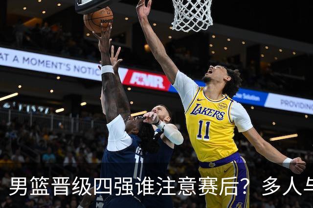 男篮晋级四强谁注意赛后？多人与沙特受伤球员致敬握手，情商拉满