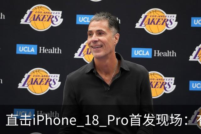直击iPhone 18 Pro首发现场：有人凌晨5点就开始排队，现场黄牛加价300元回收