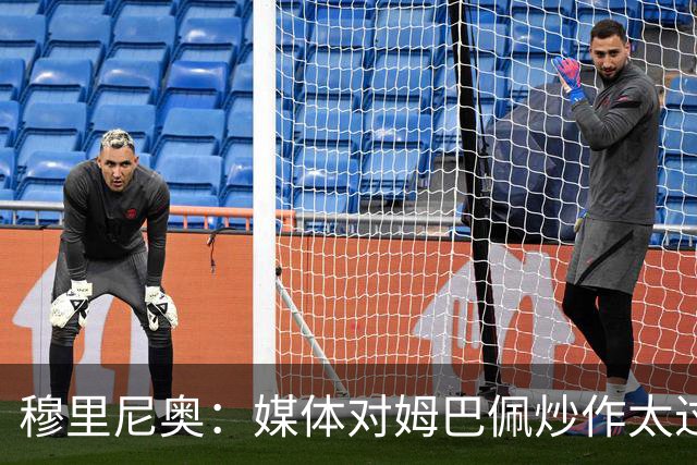 穆里尼奥：媒体对姆巴佩炒作太过，曼城C罗还不够报道吗？