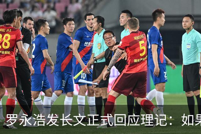 罗永浩发长文正式回应理记：如果微博不处理就连微博一起告到法院