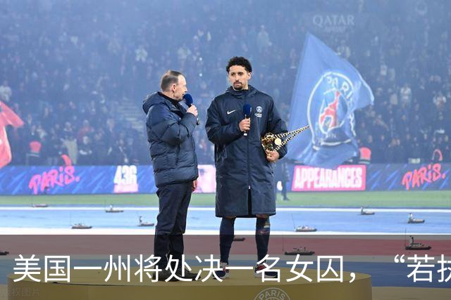 美国一州将处决一名女囚，“若执行完成，这将是当地200多年来首次对女性执行死刑”