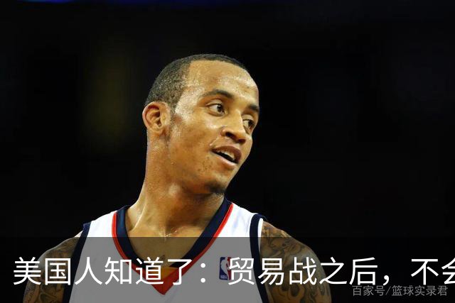 美国人知道了：贸易战之后，不会再有中国外的大规模工业化国家了