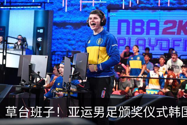 草台班子！亚运男足颁奖仪式韩国国歌都奏完了旗还没升起来