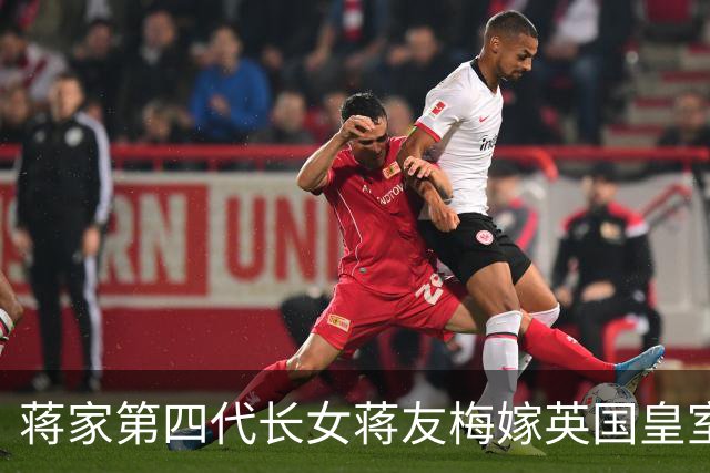 蒋家第四代长女蒋友梅嫁英国皇室后裔，育有五国混血儿！