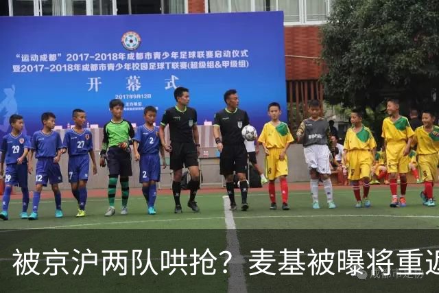 被京沪两队哄抢？麦基被曝将重返CBA，广东队成最大潜在下家
