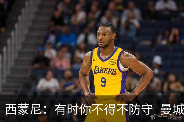 西蒙尼：有时你不得不防守 曼城马竞的风格都喜欢