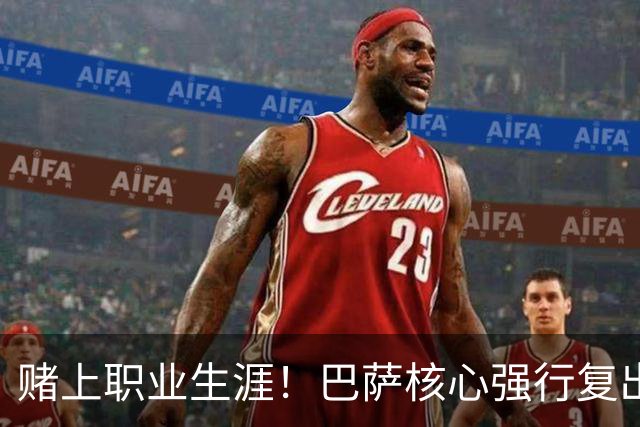 赌上职业生涯！巴萨核心强行复出救主！弗里克被逼到绝境
