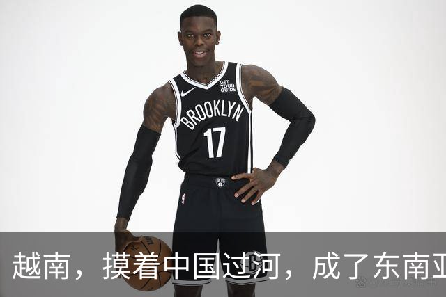 越南，摸着中国过河，成了东南亚一霸