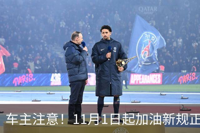 车主注意！11月1日起加油新规正式生效：不懂很容易吃亏被罚
