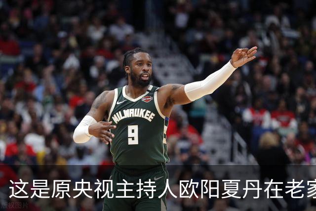 这是原央视主持人欧阳夏丹在老家中院子里的一张留影，朴实低调