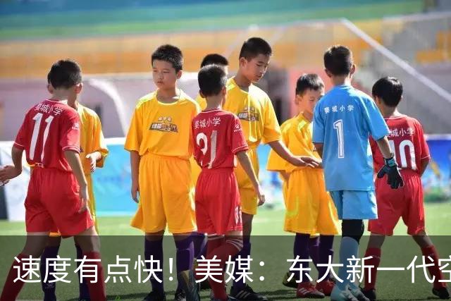 速度有点快！美媒：东大新一代空警-3000预警机已量产4架，旁边还有一大堆运-20B