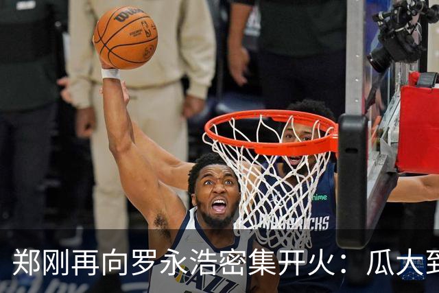 郑刚再向罗永浩密集开火：瓜大到不敢相信，会让你忙到起飞后出局