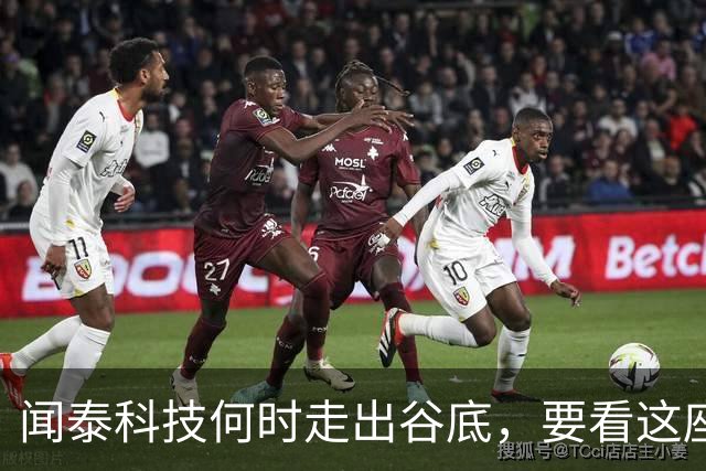 闻泰科技何时走出谷底，要看这座“兄弟”工厂的？