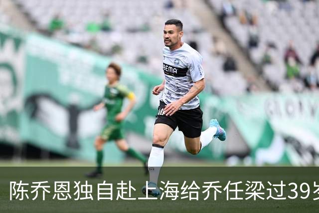 陈乔恩独自赴上海给乔任梁过39岁冥诞，素颜搂着乔爸乔妈合影
