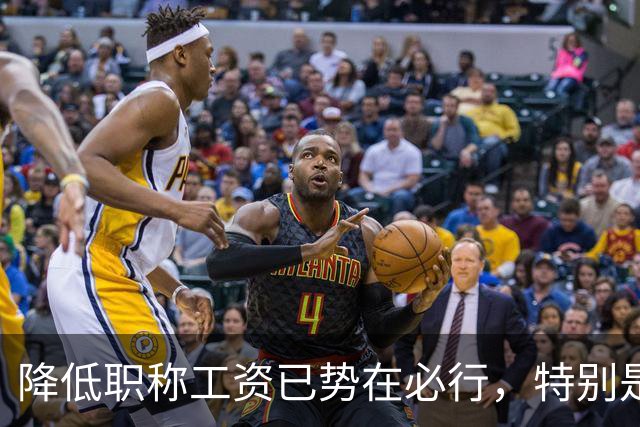 降低职称工资已势在必行，特别是全体教师对正高职称意见非常大！