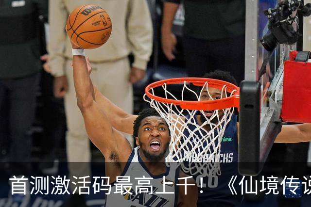 首测激活码最高上千！《仙境传说3》是情怀收割，还是真有东西？