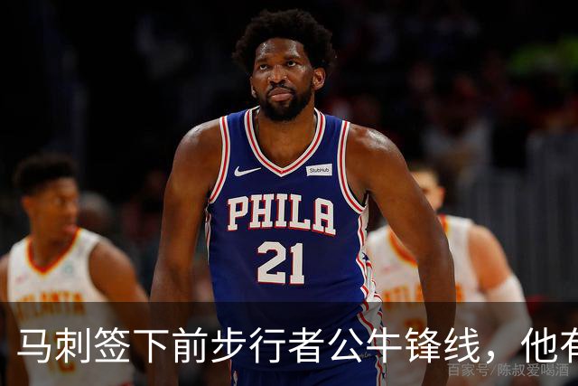 马刺签下前步行者公牛锋线，他有机会回归NBA赛场吗？