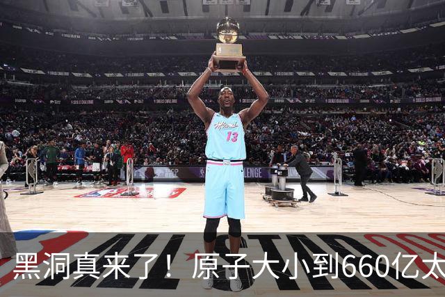 黑洞真来了！原子大小到660亿太阳质量，最后一个大到让天空消失