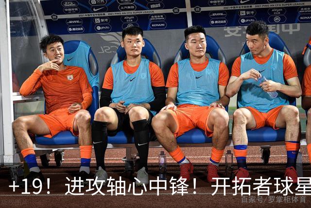 +19！进攻轴心中锋！开拓者球星点评杨瀚森