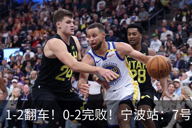 1-2翻车！0-2完败！宁波站：7号种子意外一轮游，施晗不敌8号种子