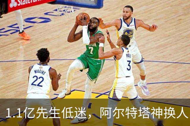 1.1亿先生低迷，阿尔特塔神换人！2-1逆转，阿森纳拒绝主场爆冷