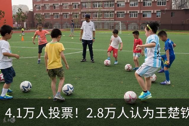 4.1万人投票！2.8万人认为王楚钦不该登上海报 媒体：输了不躲
