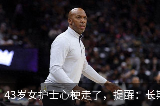 43岁女护士心梗走了，提醒：长期吃琥珀酸美托洛尔，或避开几件事