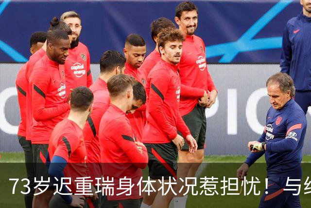 73岁迟重瑞身体状况惹担忧！与继子赵勇现身保定,走路费劲,且左手的问题大